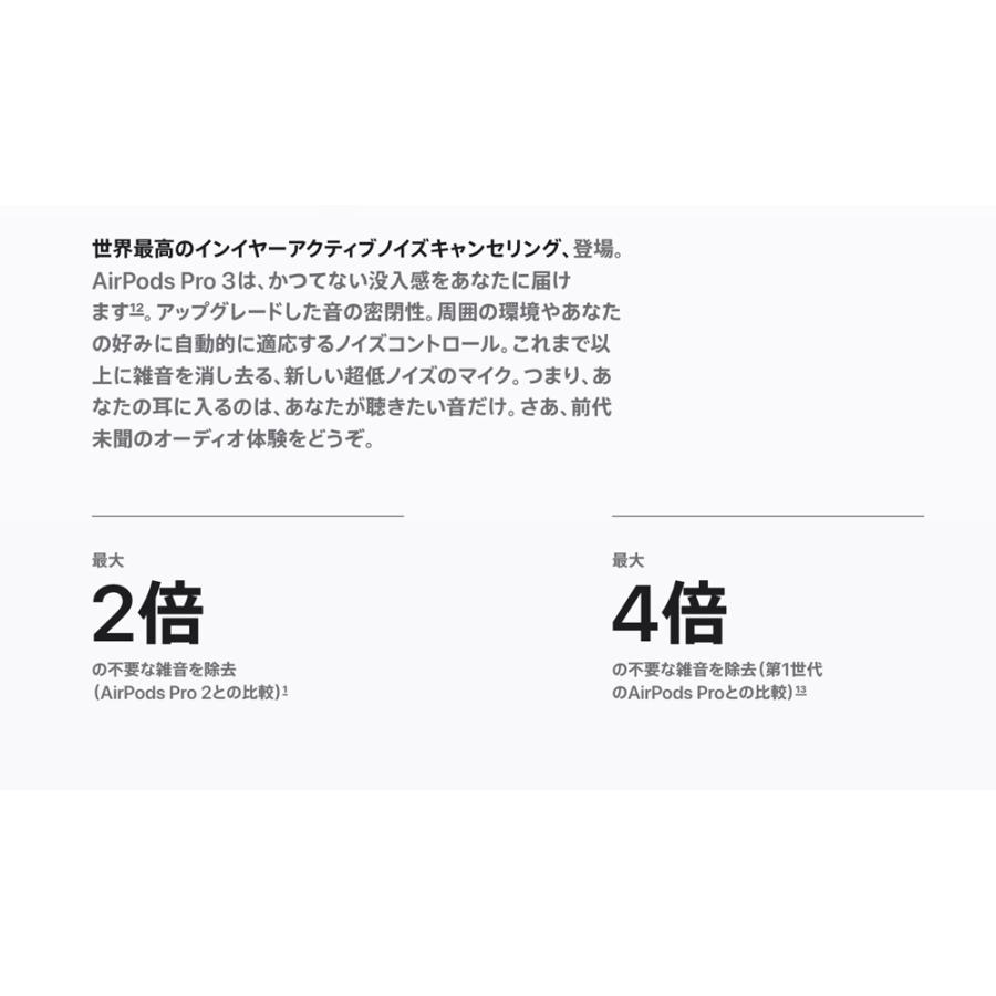 Apple 【Apple AirPods Pro 3 MFHP4J/A】アップル ワイヤレスイヤホン