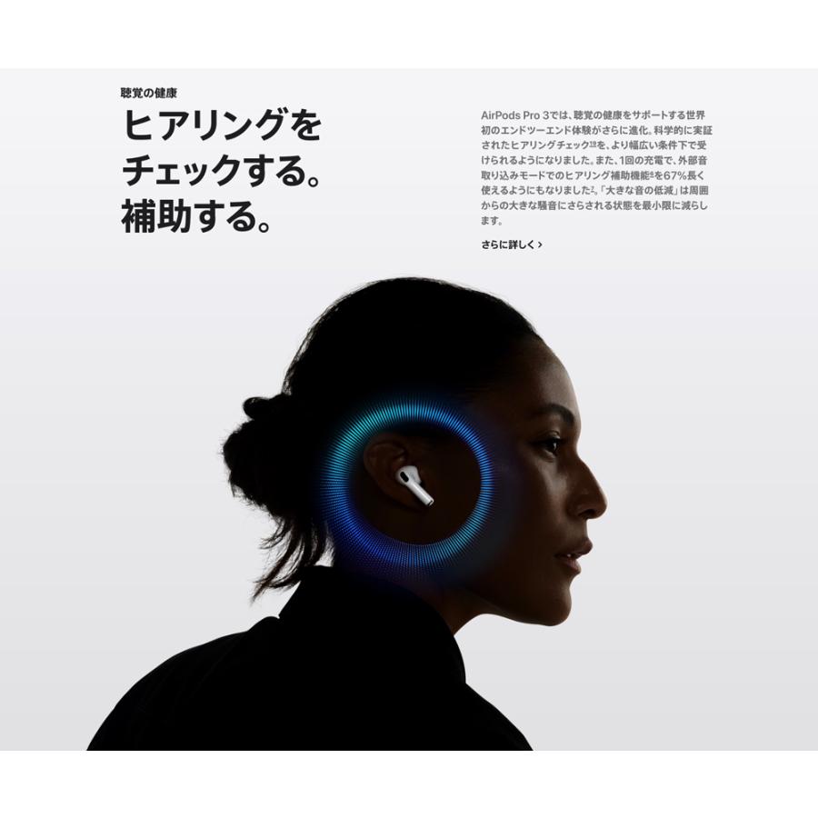 Apple 【Apple AirPods Pro 3 MFHP4J/A】アップル ワイヤレスイヤホン