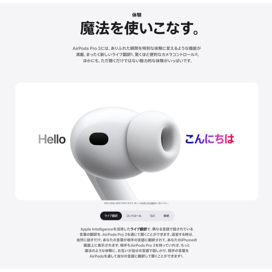 Apple 【Apple AirPods Pro 3 MFHP4J/A】アップル ワイヤレスイヤホン