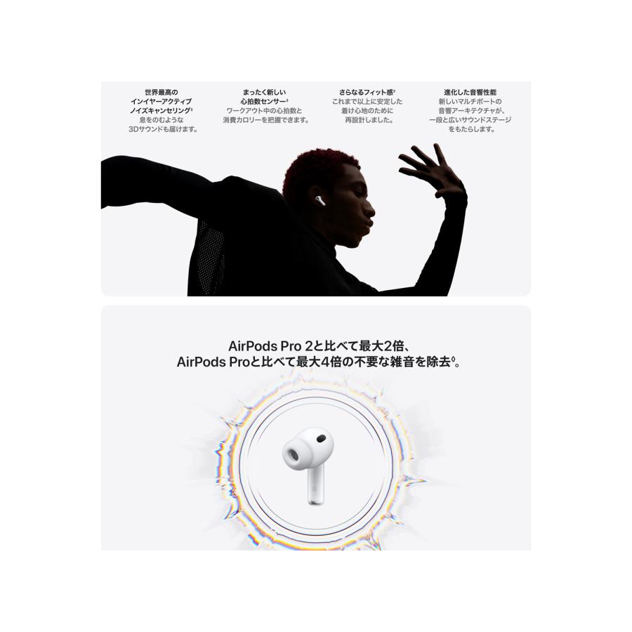 Apple 【Apple AirPods Pro 3 MFHP4J/A】アップル ワイヤレスイヤホン