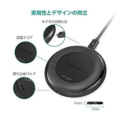ワイヤレス充電器　RAVPOWER RP-PC058 楽天ビック｜RAVPower｜ラブパワー RAVPower Alpha Series Fast