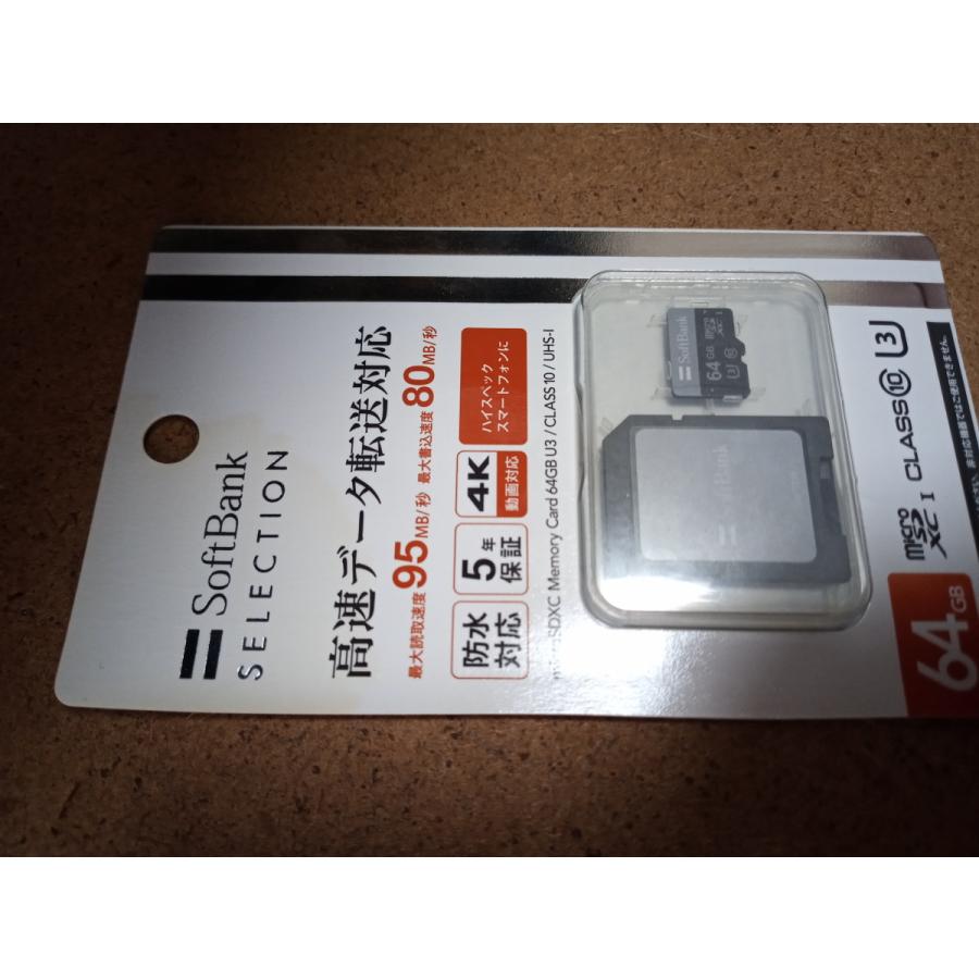 SoftBank SELECTION（ソフトバンクセレクション） ☆SoftBank