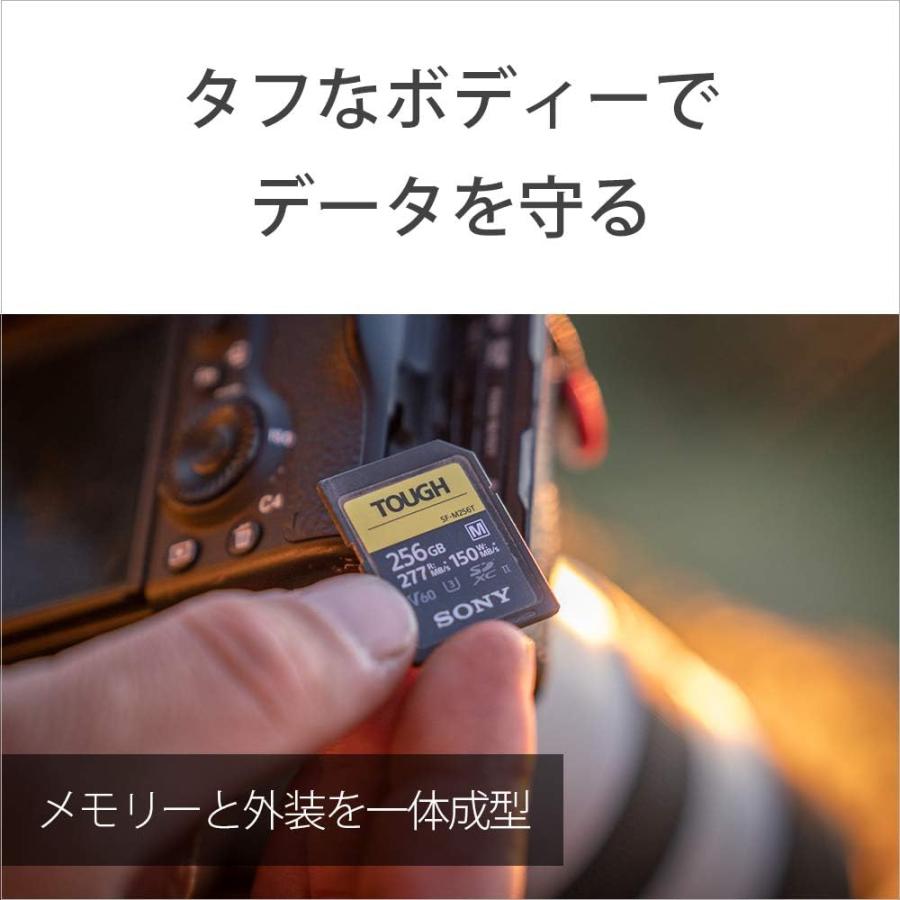 TOUGH 【ソニー SF-M256T】SONY TOUGH（タフ仕様）256GB メモリー