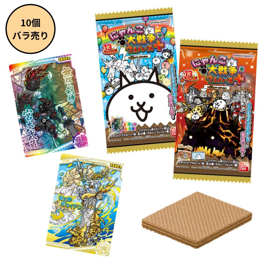 BANDAI（バンダイ） 【未開封10個】バンダイ にゃんこ大戦争ウエハース