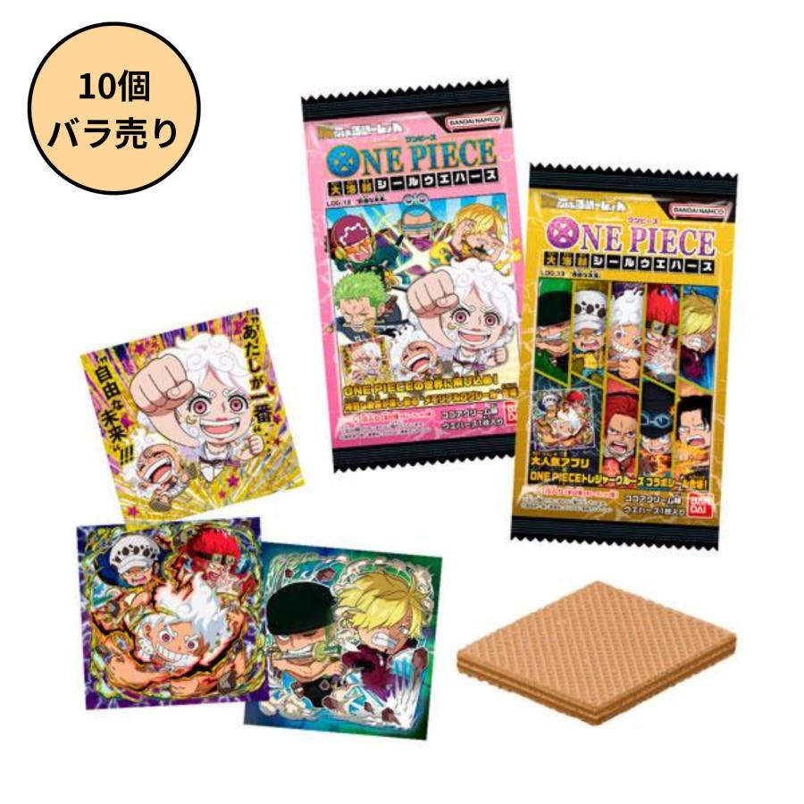 未開封10個】にふぉるめーしょん ワンピース大海賊シールウエハースLOG