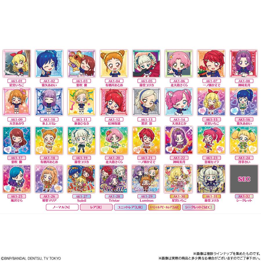 アイカツ にふぉるめーしょん シールウエハース まとめ売り BANDAI（バンダイ） 【未開封10個】にふぉるめーしょん アイカツ
