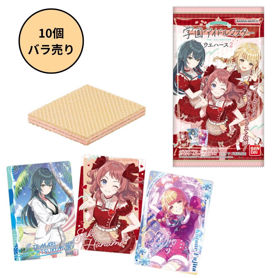 BANDAI（バンダイ） 【未開封10個】学園アイドルマスター ウエハース2