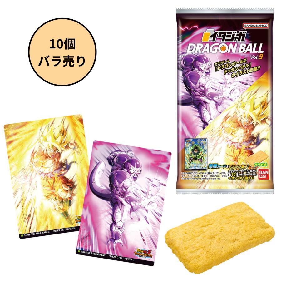 BANDAI（バンダイ） 【未開封10個】イタジャガ ドラゴンボール vol.9