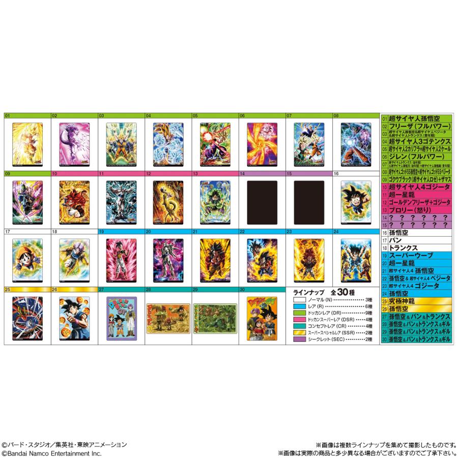 BANDAI（バンダイ） 【未開封10個】イタジャガ ドラゴンボール vol.9