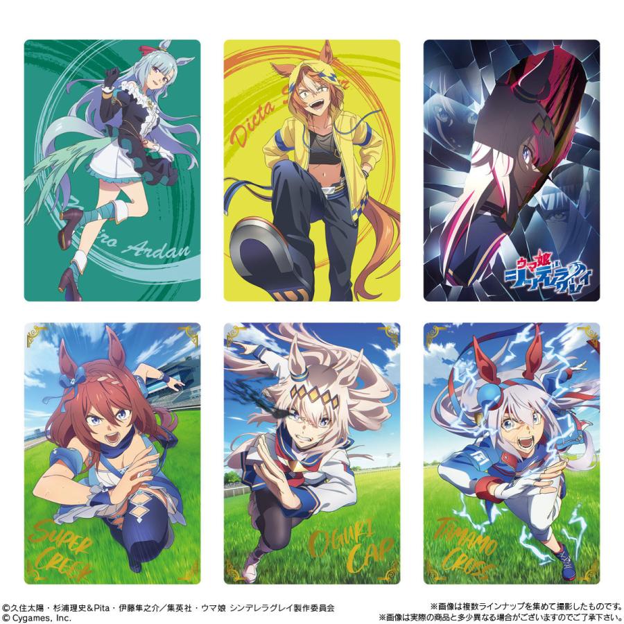 BANDAI（バンダイ） 【賞味期限：2026.4】アニメ『ウマ娘 シンデレラ