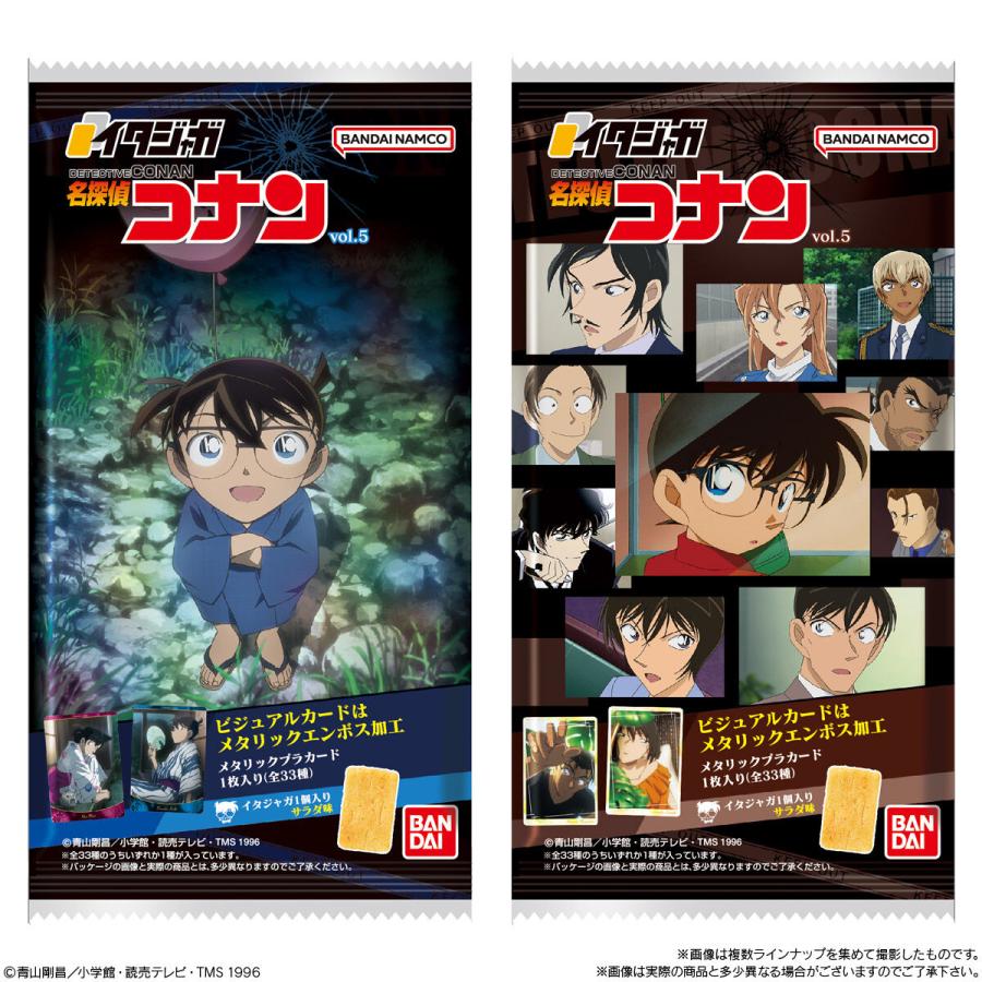 BANDAI（バンダイ） 【賞味期限：2026.3.31】イタジャガ 名探偵コナン