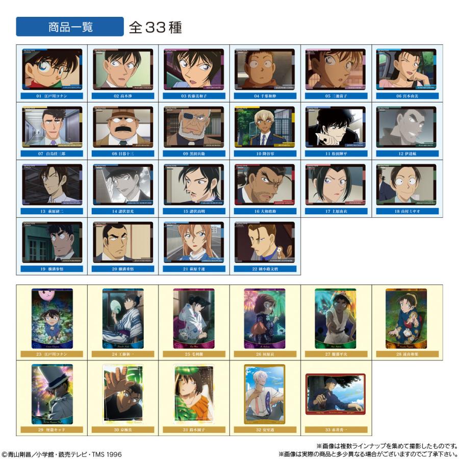 BANDAI（バンダイ） 【賞味期限：2026.3.31】イタジャガ 名探偵コナン