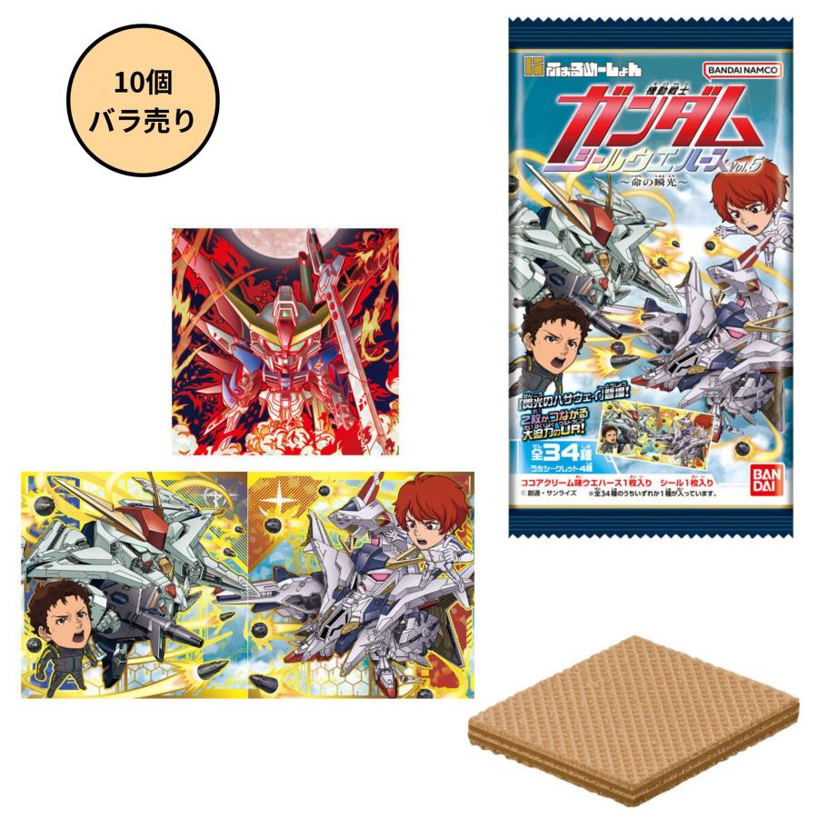 BANDAI（バンダイ） 【未開封10個】にふぉるめーしょん 機動戦士