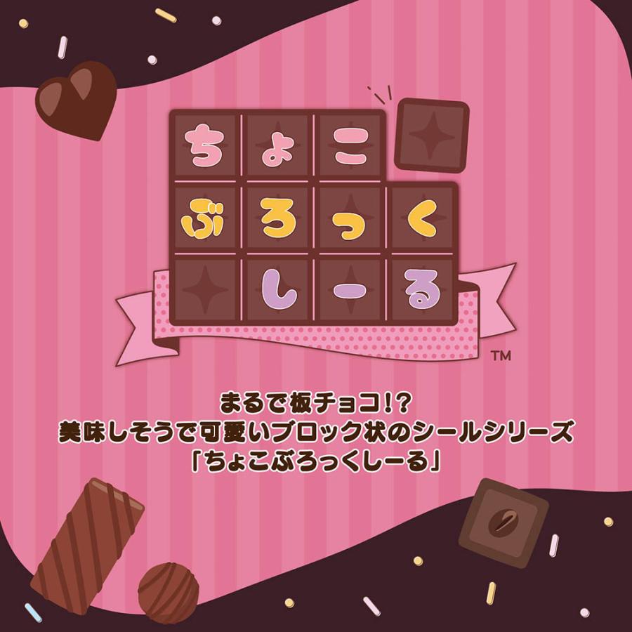 BANDAI（バンダイ） 【予約商品】（未開封8個）ちょこぶろっくしーる
