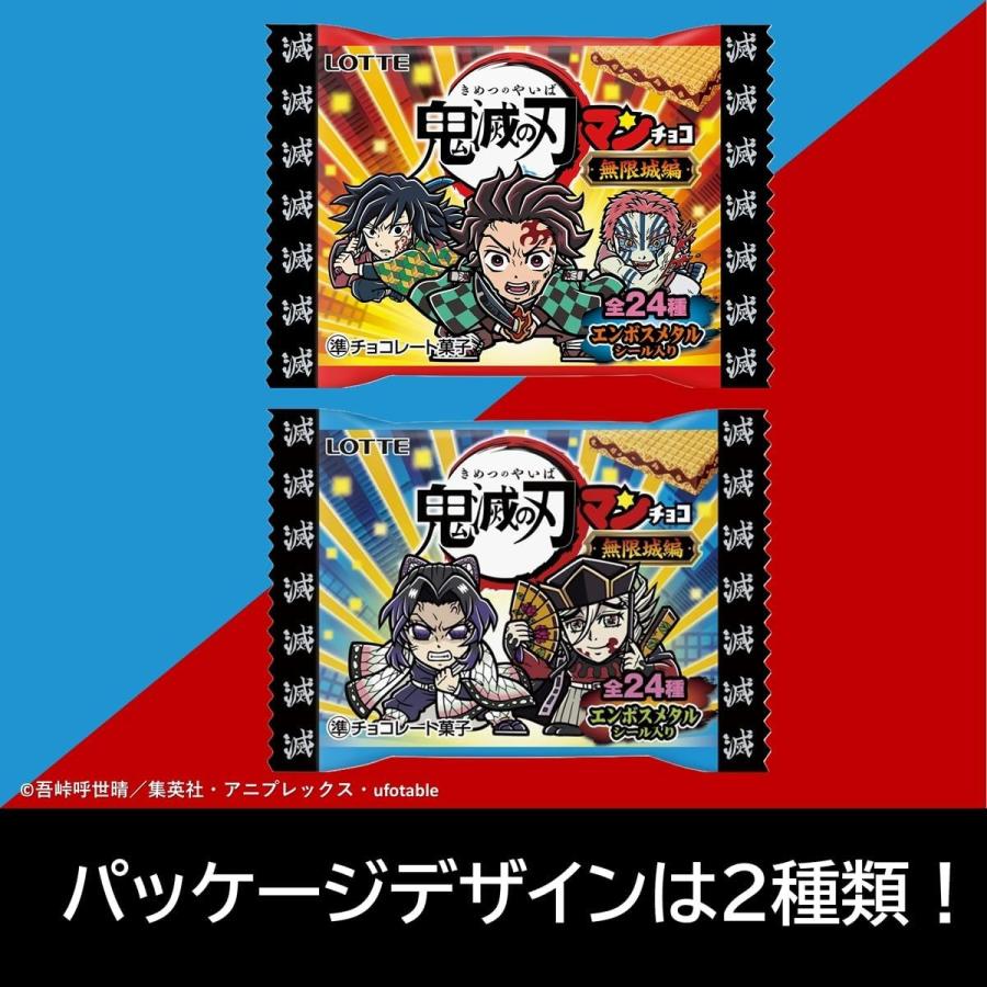 BANDAI（バンダイ） 鬼滅の刃マンチョコ 無限城編(ビックリマン) 30個