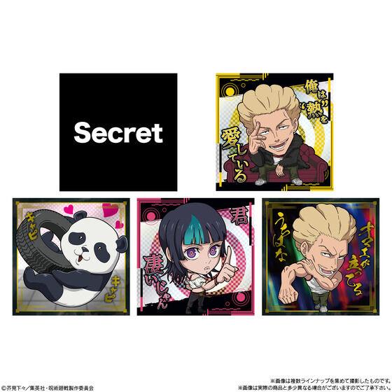 BANDAI（バンダイ） 【未開封10個】にふぉるめーしょん 呪術廻戦シール