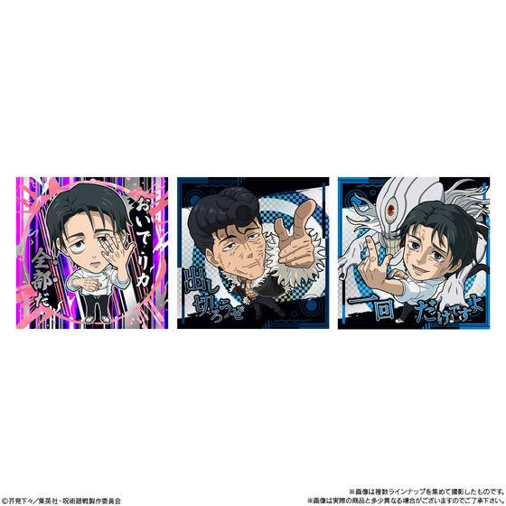 BANDAI（バンダイ） 【未開封10個】にふぉるめーしょん 呪術廻戦シール