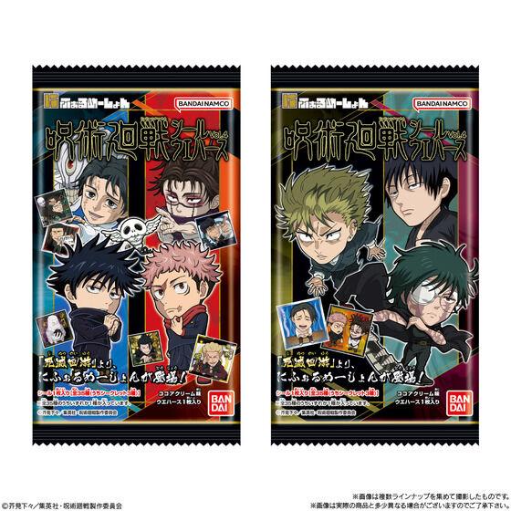 BANDAI（バンダイ） 【未開封10個】にふぉるめーしょん 呪術廻戦シール