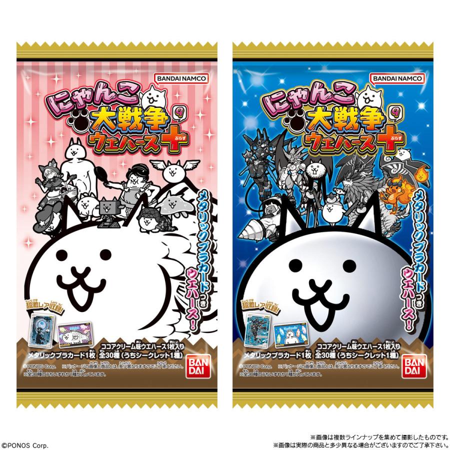 BANDAI（バンダイ） （未開封10個）にゃんこ大戦争ウエハース＋9