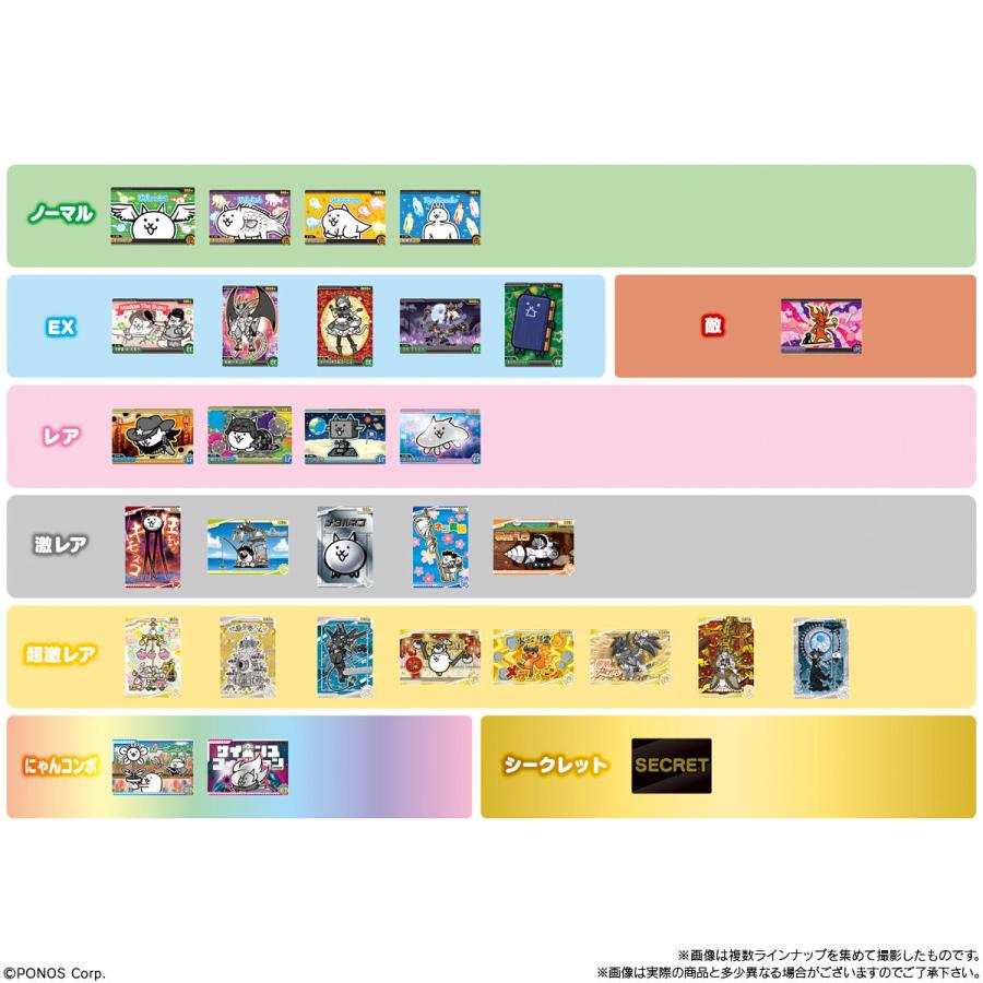 BANDAI（バンダイ） （未開封10個）にゃんこ大戦争ウエハース＋9