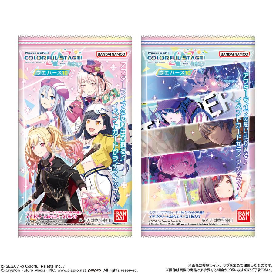 プロジェクトセカイ カラフルステージ！ feat. 初音ミク 未開封4ボックス BANDAI（バンダイ） 【賞味期限：2026.4】プロジェクトセカイ カラフル