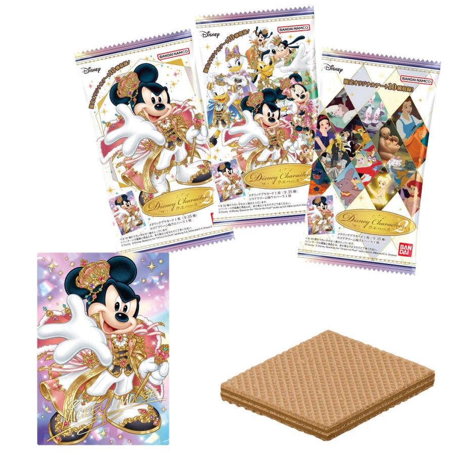 Disney Characters ウエハース2 フルコンプ コンプリート BANDAI（バンダイ） 【未開封10個】Disney Characters ウエハース2