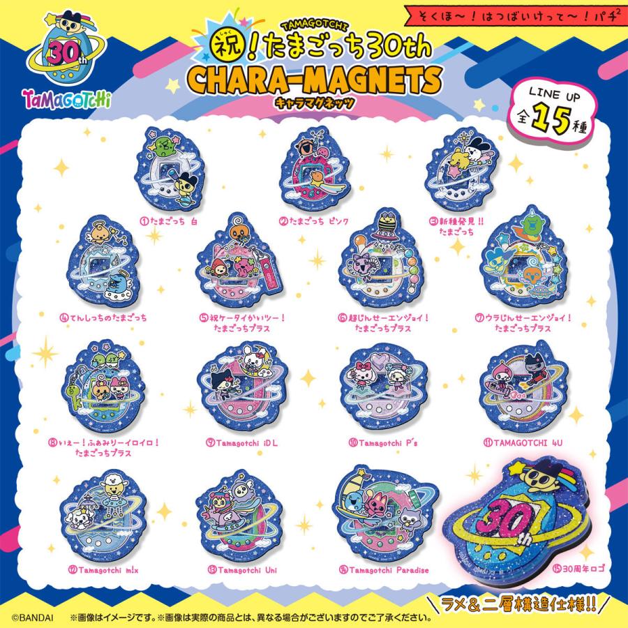 BANDAI（バンダイ） 【未開封7個】祝！たまごっち30thキャラマグネッツ