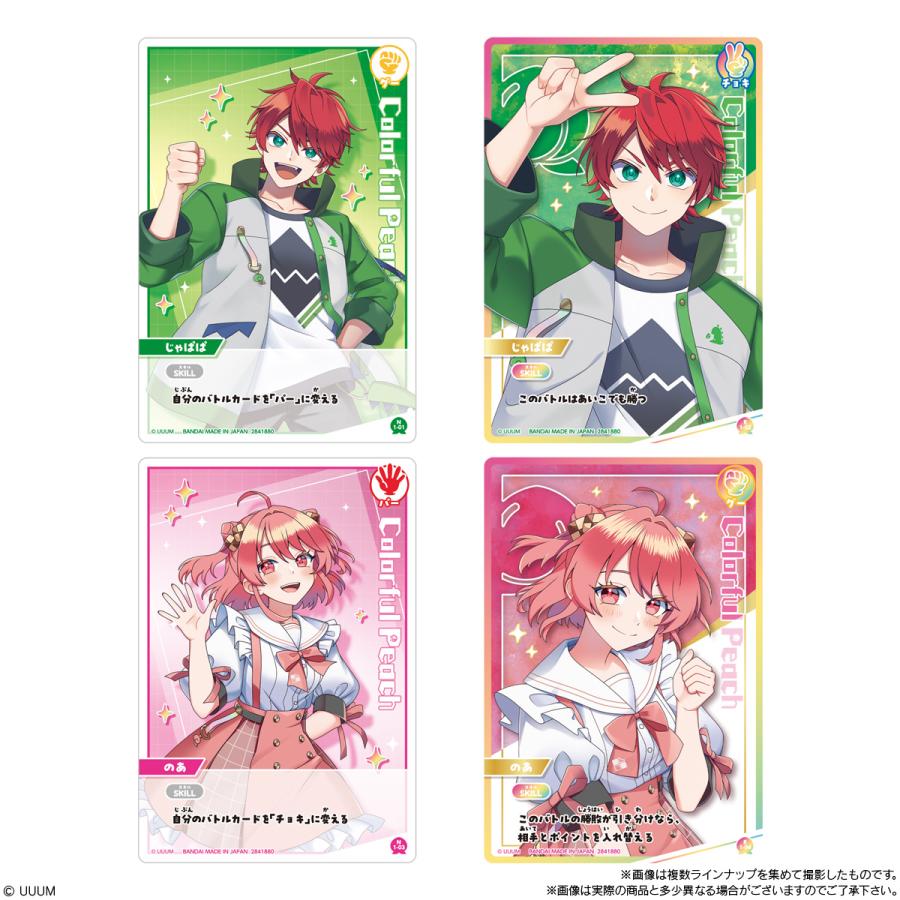 BANDAI（バンダイ） イタジャガ カラフルピーチ じゃんけんバトル 20個