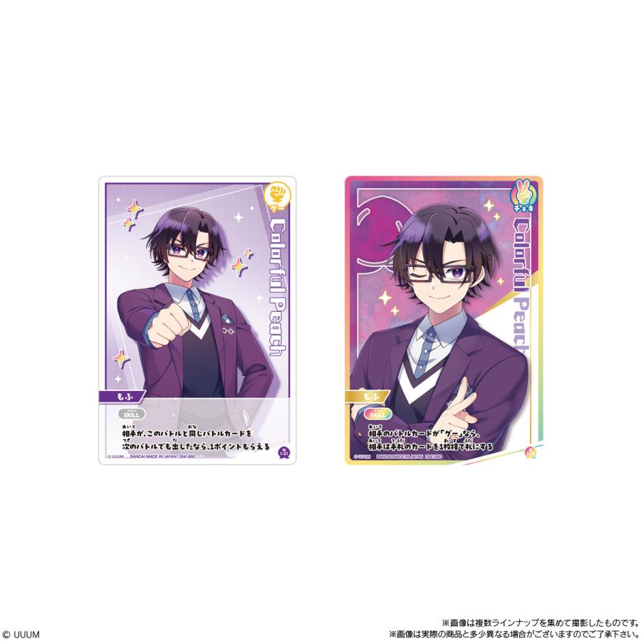 BANDAI（バンダイ） イタジャガ カラフルピーチ じゃんけんバトル 20個