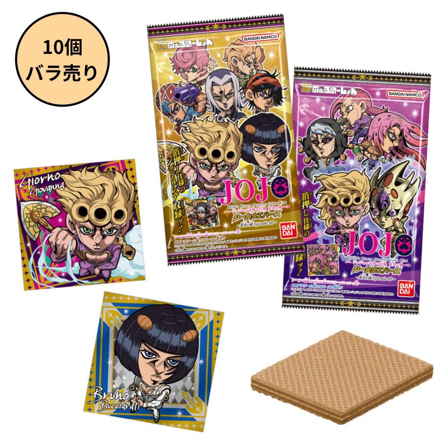未開封10個】にふぉるめーしょん ジョジョの奇妙な冒険 シール
