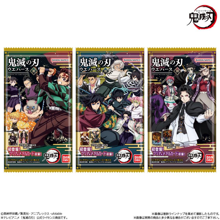 鬼滅の刃　ウエハース10 4BOX 未開封 BANDAI（バンダイ） 【未開封10個】鬼滅の刃 ウエハース10 : MikoMako