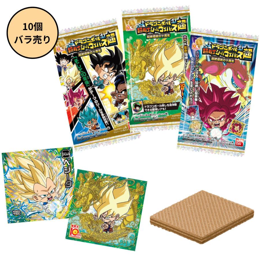 ドラゴンボール　超戦士シールウエハース超　超絶感謝の十周年　3ボックス　未開封 BANDAI（バンダイ） 【未開封10個】ドラゴンボール 超戦士シール