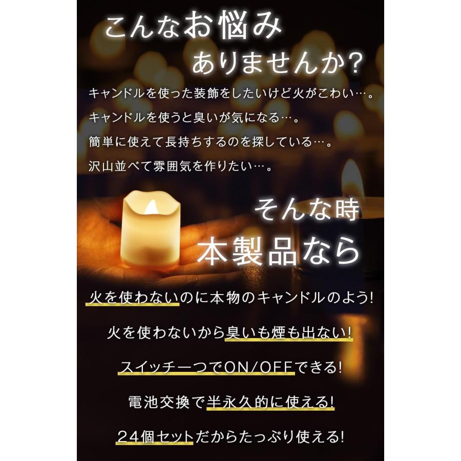 MikoMako]LED キャンドル キャンドルライト ろうそく型ledライト 24個