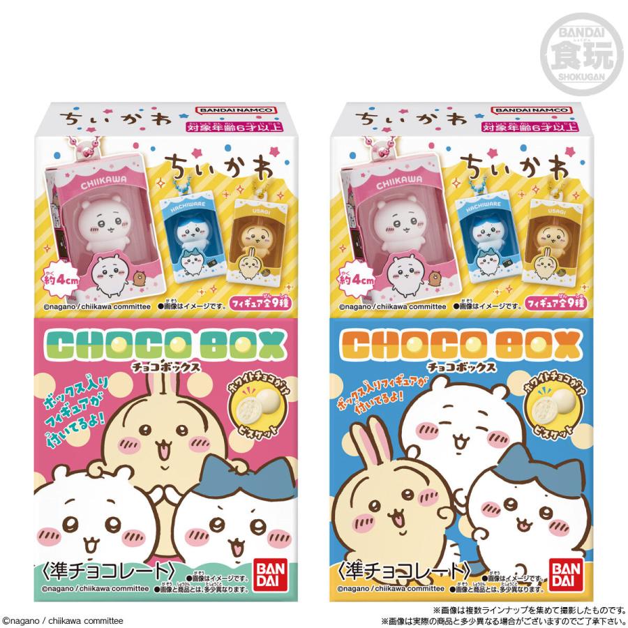 BANDAI（バンダイ） 【未開封6個】ちいかわ チョコボックス ボックス