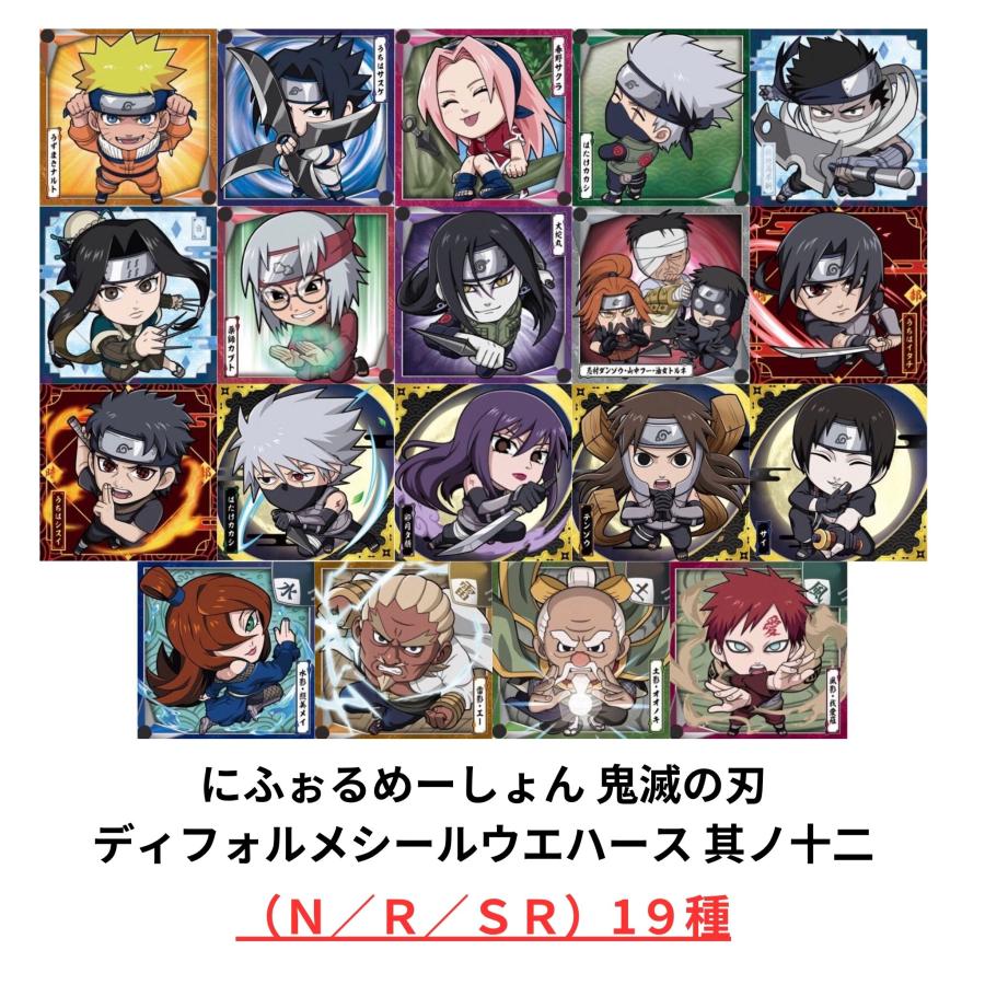 NARUTO NARUTO疾風伝　カード140枚　シールセット NARUTO NARUTO疾風伝カード140枚シールセット