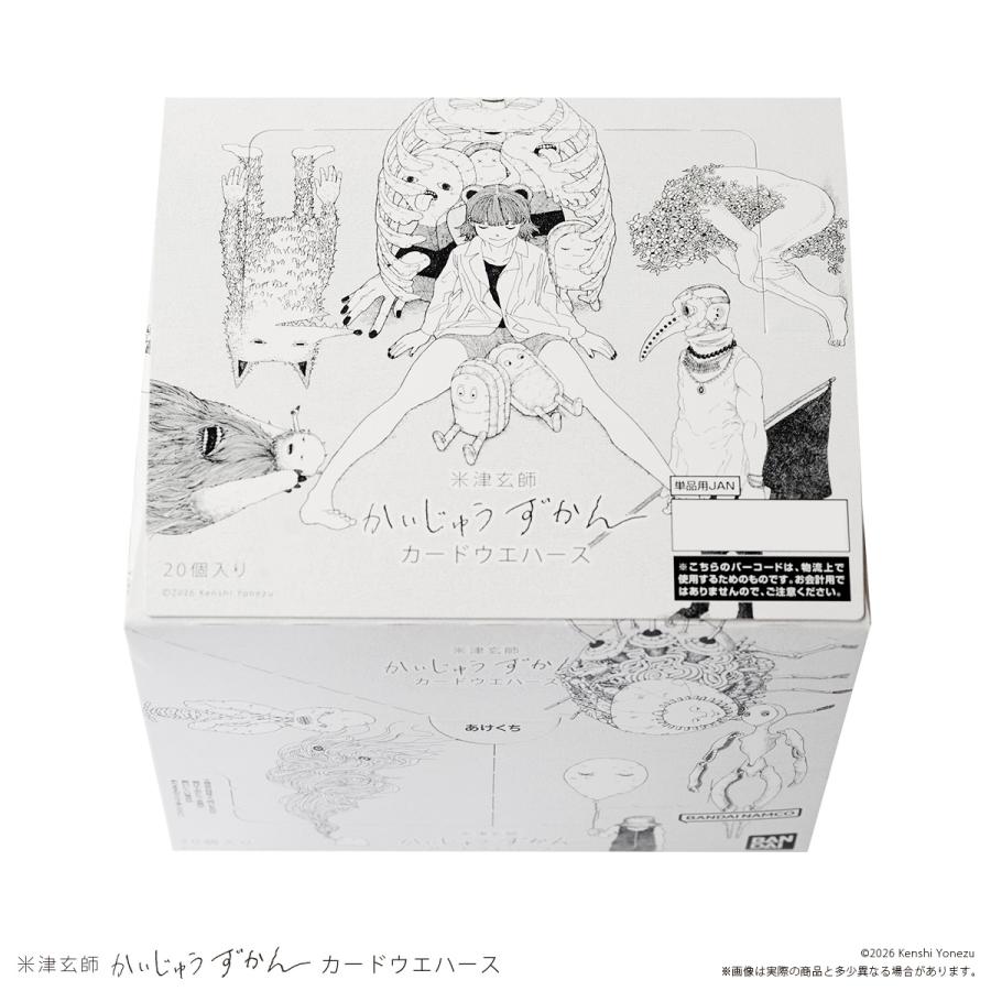 BANDAI（バンダイ） 【未開封10個】米津玄師 かいじゅうずかん カード
