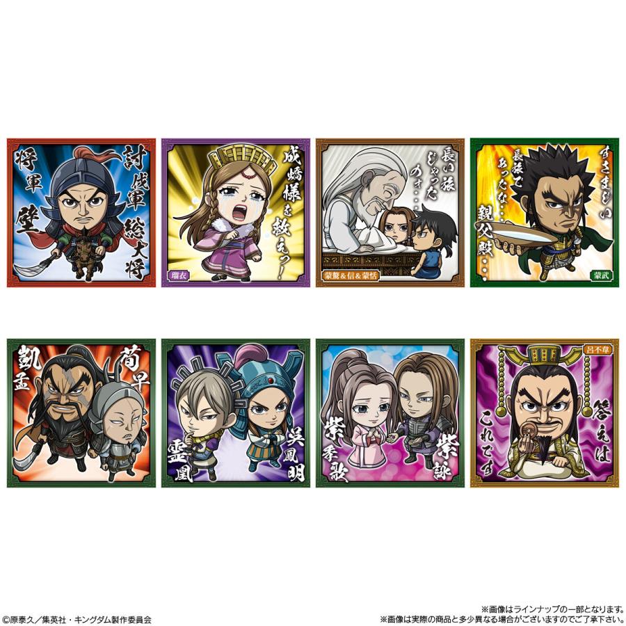 にふぉるめーしょん キングダム シールウエハースvol.4 20個入りBOX