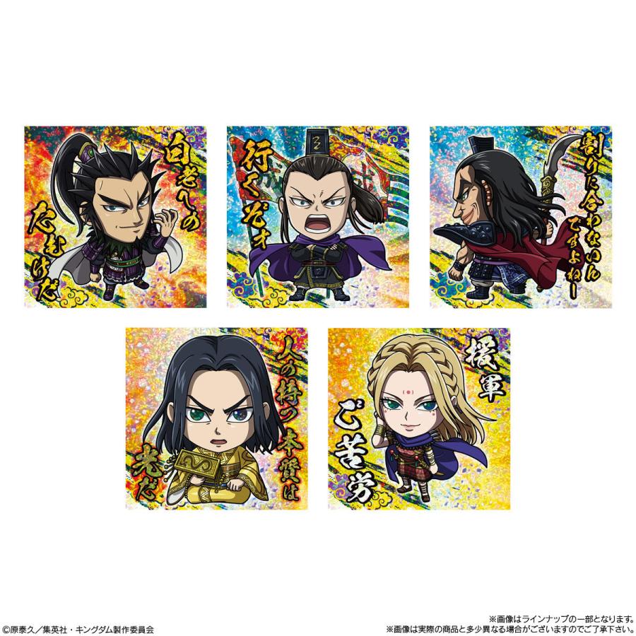 にふぉるめーしょん キングダム シールウエハースvol.4 20個入りBOX