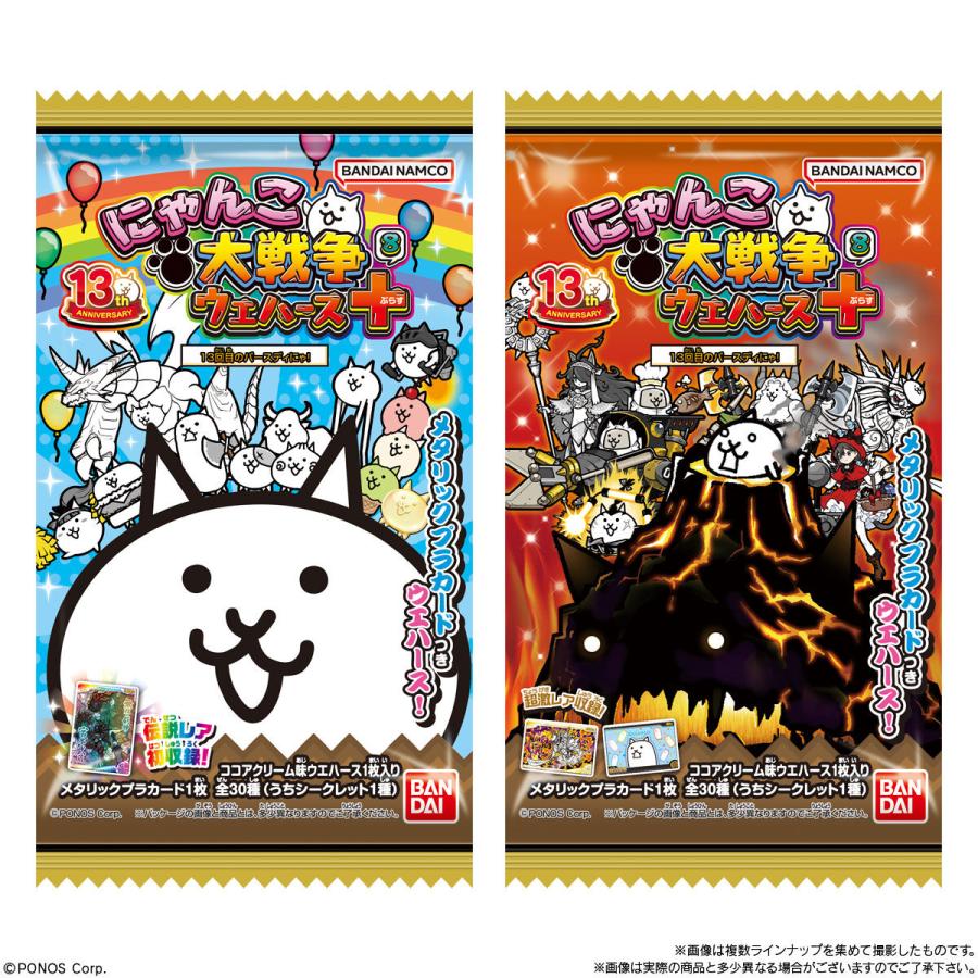 にゃんこ大戦争ウエハース未開封コンプ にゃんこ大戦争ウエハース＋7｜発売日：2025年4月28日｜バンダイ