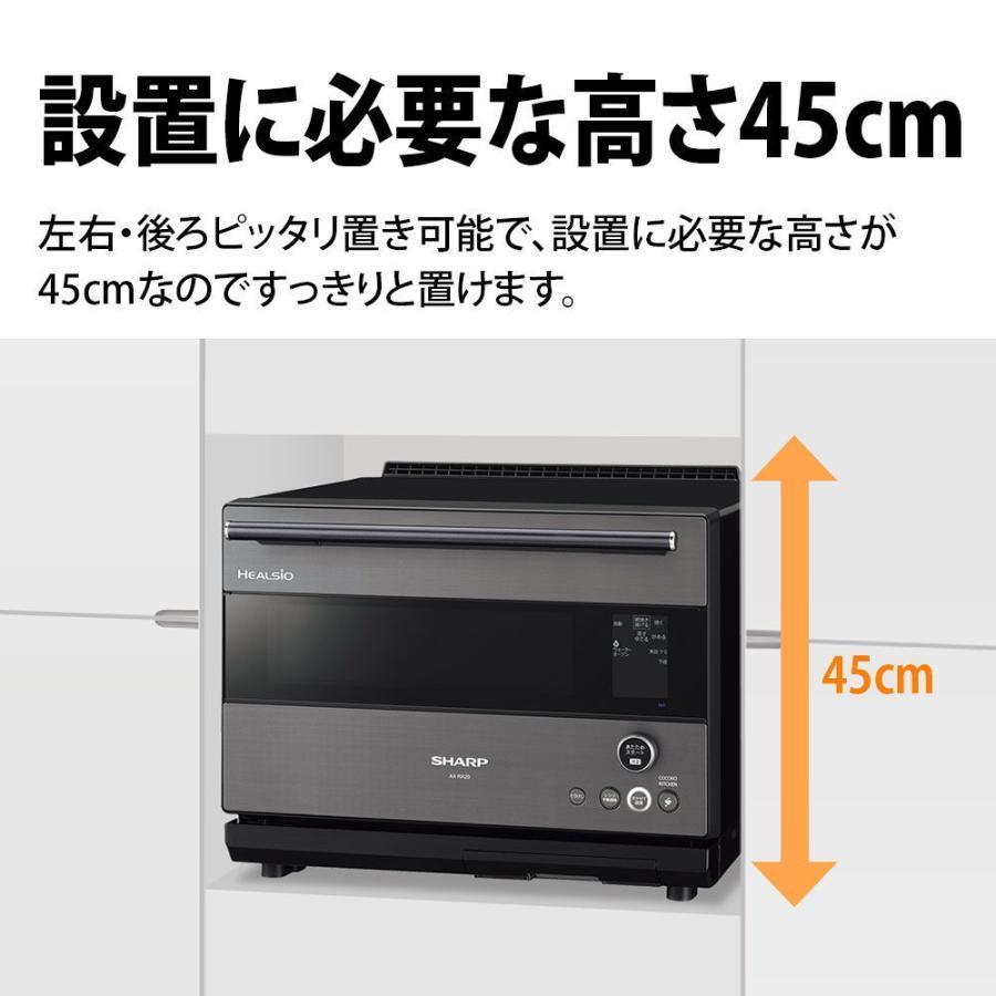 ヘルシオ SHARP ウォーターオーブン AX-RA20-H シャープ