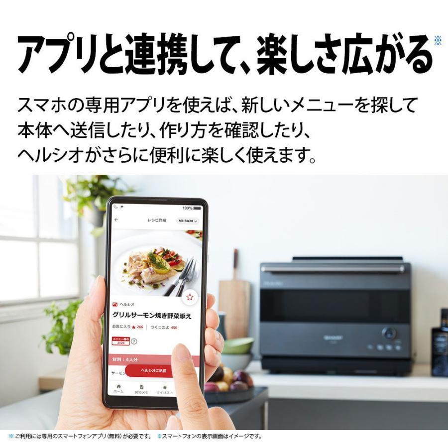 ヘルシオ SHARP ウォーターオーブン AX-RA20-H シャープ スチーム
