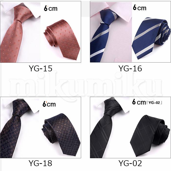 ネクタイ メンズ 大検幅6cm 20色 メンズファッション ビジネス 結婚式