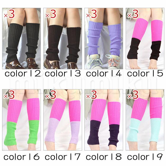 レッグウォーマー レディース ルーズソックス 無地 3足セット