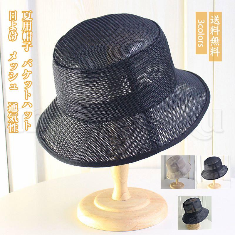 低価格 一部即納 送料無料 夏用帽子 メンズ バケットハット つば広 日よけ メッシュ 通気性 速乾 大きいサイズ 涼しい アウトドア 21年夏新作 きれいめ おしゃれ Aynaelda Com