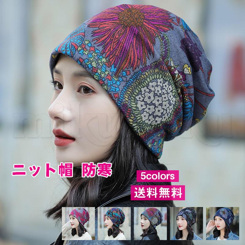 ニット帽 レディース ネックウオーマー ヘアターバン 3WAY 伸縮素材