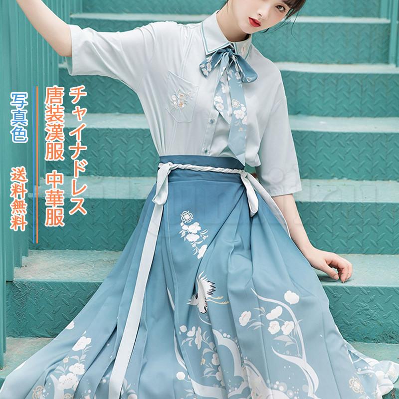送料無料 唐装漢服 レディース 中華服 チャイナドレス トップス＋スカート+リボン 鶴柄 リボン付き ポケット付き レトロ風 売れ筋商品|||コスプレ衣装 日常着 おしゃれ