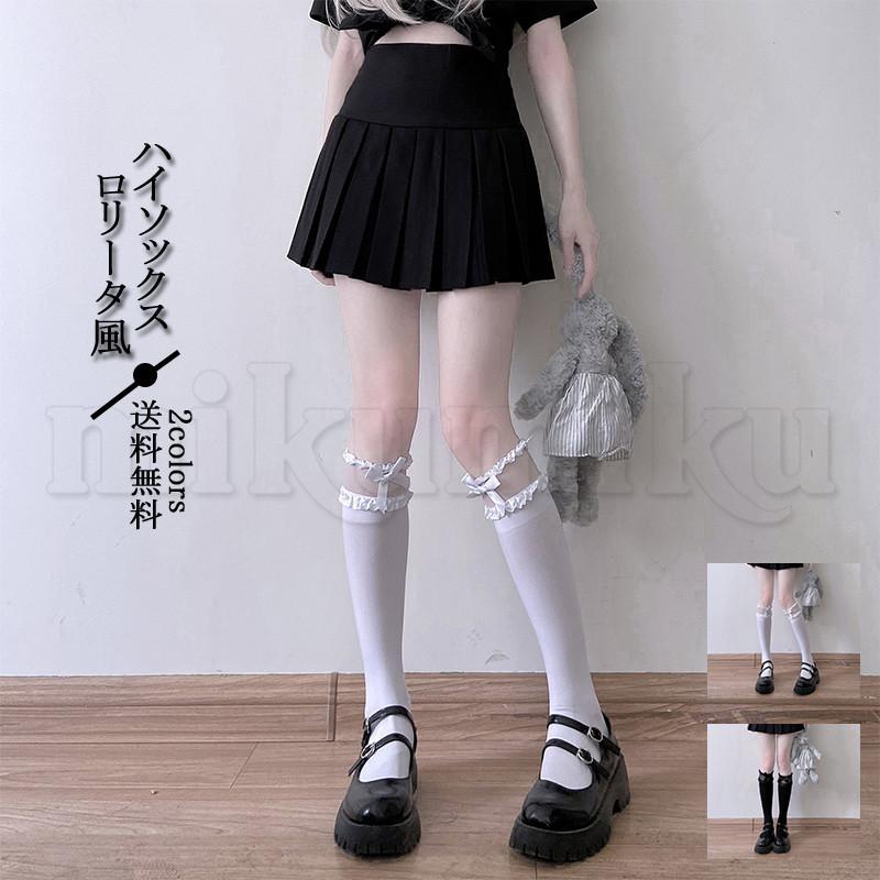 ハイソックス レディース 靴下 無地 薄手 ちょう結び フリル付き ロリータ風 コスプレ 可愛い 履きやすい 美脚 きれいめ おしゃれ 送料無料 Pv02ac4lvj Langmodep Net