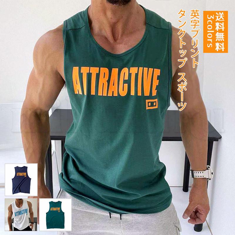 大勧め トップス メンズタンクトップ ジム インナー トップス 夏服 タンクトップ メンズ 英字プリント ジム インナー Tシャツ ノースリーブ 綿 バスケ トップス スポーツ 夏用 かっこいい ファッション 薄手 おしゃれ 送料無料 Www Threeriversofs Com