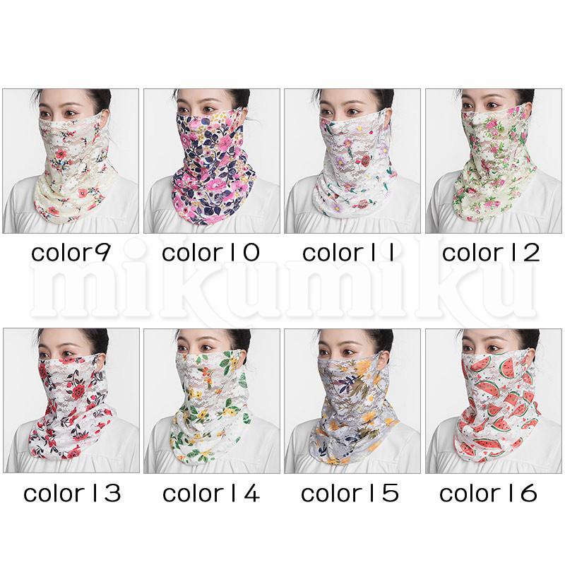 フェイスカバー ネックウォーマー レディース 花柄 レース 耳かけ  