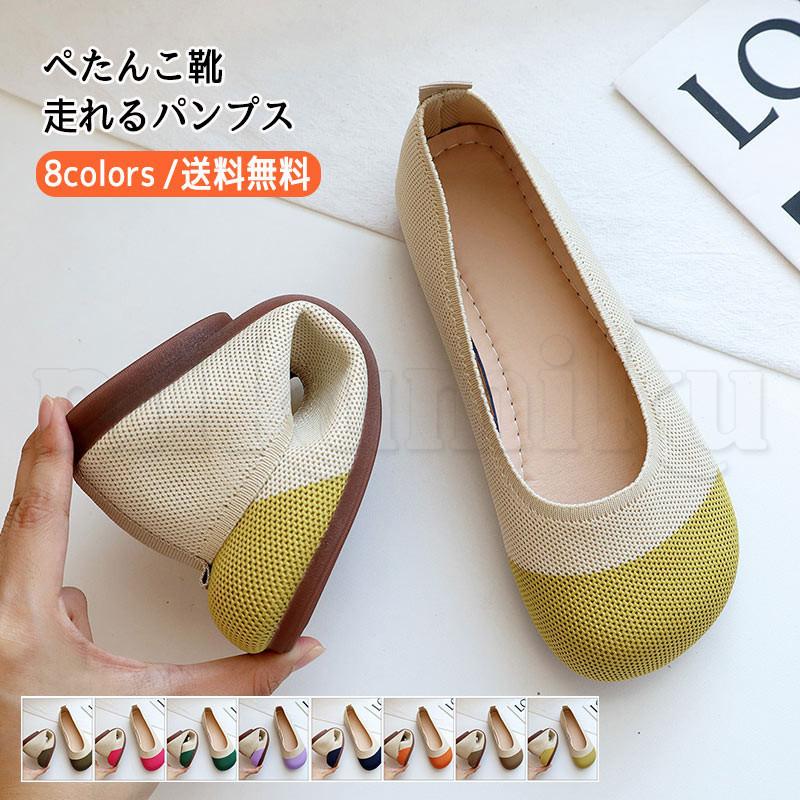 ぺたんこ靴 走れるパンプス レディース フラットシューズ メッシュ 歩きやすい 痛くない 疲れない 春夏秋 カジュアル オフィス 結婚式 おしゃれ 送料無料 Nzap41g6p7 Chicagocriminaldefenselawyersblog Com